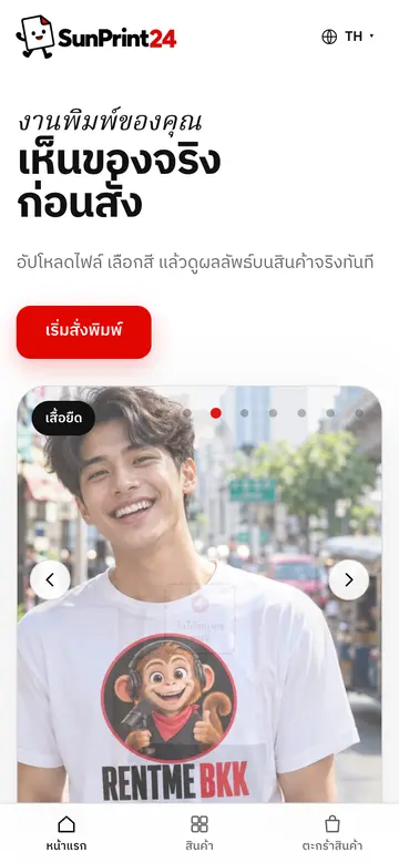SunPrint24 website on mobile